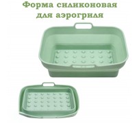 Форма силиконовая для аэрогриля mod 11102