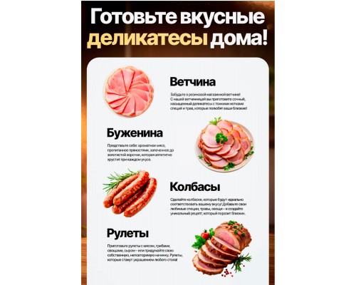 Ветчиница нерж мод 5217-2 Ветчиница нерж мод 5217-2