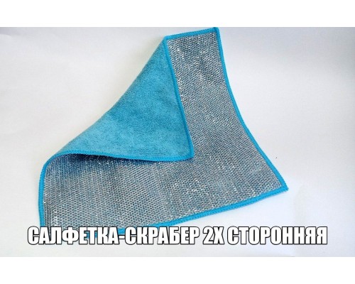 Салфетка для мытья посуды из метал нитей 18х23 3шт