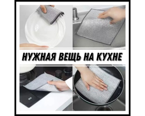 Салфетка для мытья посуды из метал нитей  20x20 5шт