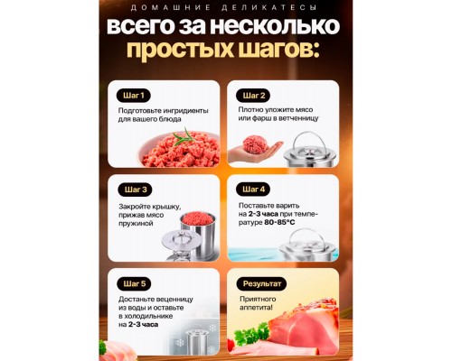 Ветчиница нерж мод 5217-2 Ветчиница нерж мод 5217-2