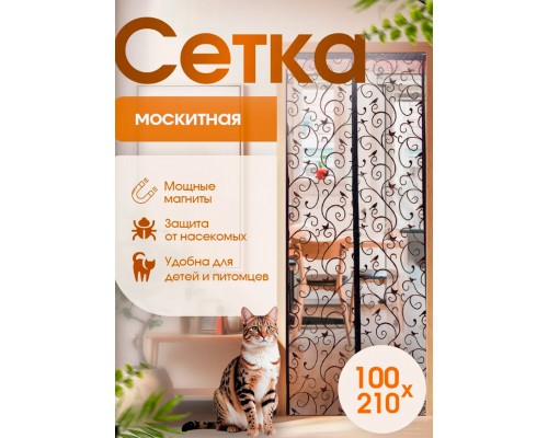 Сетка от мух и комаров 100*210 mod 21359 Сетка от мух и комаров 100*210 mod 21359