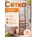 Сетка от мух и комаров 100*210 mod 21359