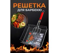 сетка для барбекю 34х26х61