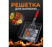 сетка для барбекю 34х26х61